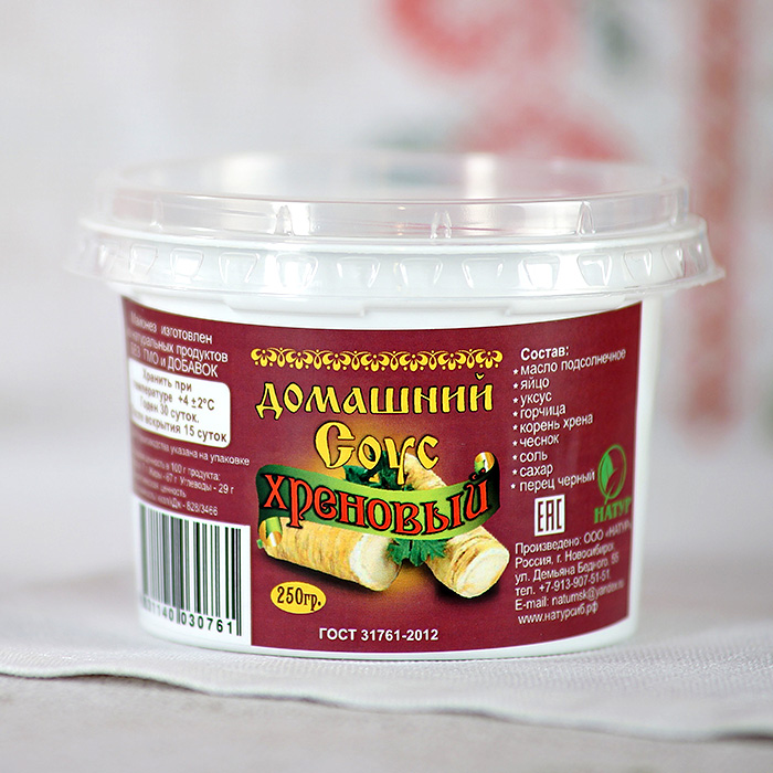 Фотография баночки домашнего соуса со вкусом хрена от компании ООО "Натур"